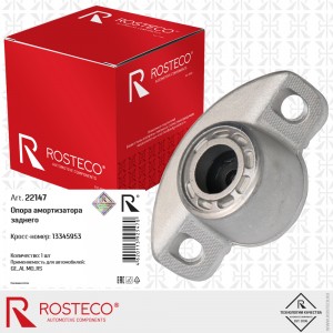 Опора амортизатора заднего 22147 ROSTECO