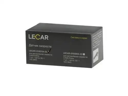 Датчик скорости ВАЗ Гранта, Калина, Vesta, Xray (ан.Автоэлектроника) LECAR010070403 LECAR