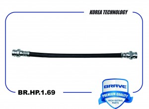 Шланг тормозной задний 58737-1A000 BR.HP.1.69 Accent II 99-, Accent II TagAZ 01- BRHP169 BRAVE