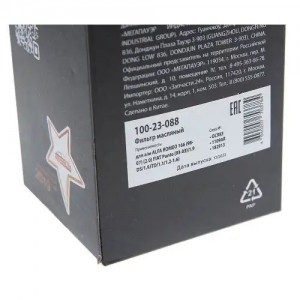 Фильтр масляный ALFA ROMEO 166 (98-07) (2.0) FIAT Punto (93-03)(1.9 DS/1.9JTD/1. 100-23-088 MEGA POWER