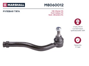 наконечник рулевой правый!\ Ford Galaxy, VW Sharan 2.0-2.8i/1.9D 95-10 M8060012 MARSHALL