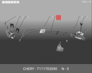 трос КПП!\ Chery Tiggo T111703090 CHERY