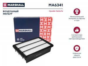 Фильтр воздушный Hyundai Santa Fe II 06- MA6341 MA6341 MARSHALL