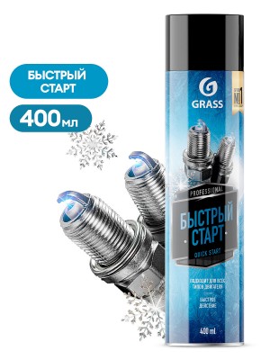Жидкость для запуска двигателя 400мл Быстрый Старт GRASS 110540 GRASS