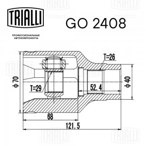 ШРУС Suzuki SX4 (06-) 1.6i 4WD (внутр. перед. прав.) (GO 2408) GO2408 TRIALLI