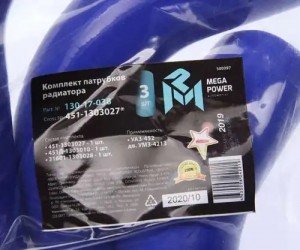 Шланг УАЗ рад (к-т 3шт) (90 л.с.) силикон армированный /MEGAPOWER/ дв УМЗ-4213 130-17-038 MEGA POWER