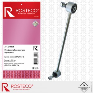 Стойка стабилизатора переднего 20868 ROSTECO