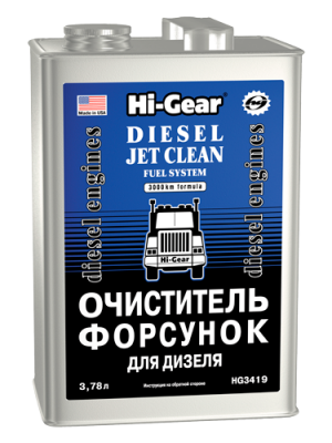Очиститель форсунок дизеля 3.78л HI-GEAR HG3419 HI GEAR
