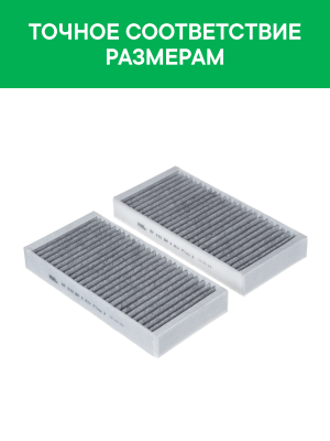 Фильтр воздушный салона BMW X1 (15-) MINI Cooper (F56) угольный антиаллерг. RAF  RF010BM RAF FILTER