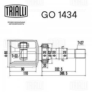ШРУС Nissan X-Trail T31 (07-) 2.0i AT (внутр. перед. прав.) (GO 1434) GO1434 TRIALLI