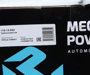 Турбокомпрессор MAN дв.D2866LF MEGAPOWER 110-14-032 MEGA POWER