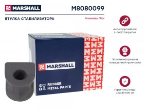 Втулка стабилизатора Mercedes: Vito 97- M8080099 M8080099 MARSHALL