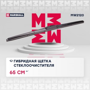 Гибридная щетка стеклоочистителя  26”  65 см hook 19 mm MW2120 MW2120 MARSHALL