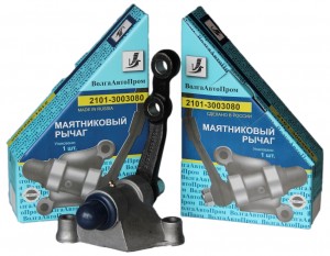 Рычаг маятниковый ВАЗ-2101-2107 в сборе на подшипниках ВОЛГААВТОПРОМ VAP-001-4061 VOLGA AVTO PROM