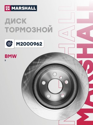 диск тормозной задний! D280\ BMW F45/F46/F48 1.5-2.0i/D 14> M2000962 MARSHALL