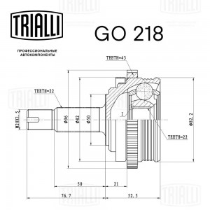 LADA KALINA (2004>)/ LADA PRIORA (2008>) GO 218 TRIALLI
