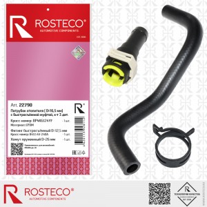 Патрубок печки MAZDA 3 (2006-2013) (d16,5 мм, EPDM) с прямой быстросъёмной муфто 22790 ROSTECO