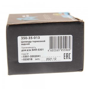 Цилиндр тормозной задний ЗИЛ-5301 левый MEGAPOWER 35035013 MEGA POWER