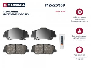 Торм. колодки дисковые передн. Geely Atlas 18- M2625359 M2625359 MARSHALL
