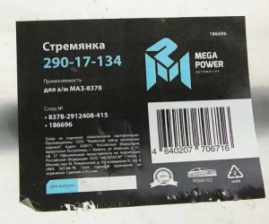 Стремянка МАЗ-8378 полуприцепа L=415мм;М27х2мм кованая MEGAPOWER 29017134 MEGA POWER
