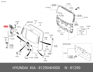 Замок крышки багажника HYUNDAI Starex H-1 (07-) OE 812904H000 HYUNDAI KIA