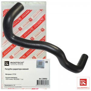 Патрубок радиатора нижний EPDM 20952 ROSTECO