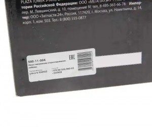 Насос подъема кабины и ДЗК ЕВРО КАМАЗ (двухконтурный) MEGAPOWER 500-11-004 MEGA POWER