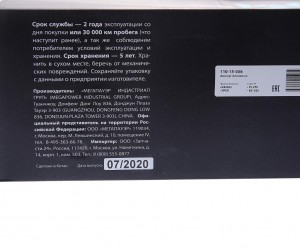 Фильтр топливный КАМАЗ,УРАЛ грубой очистки PreLine 270 с подогревом (корпуса) в  110-15-006 MEGA POWER