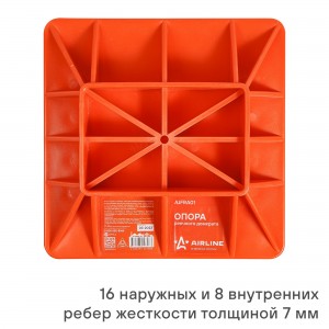 Опора реечного домкрата AJFRA01 AIRLINE