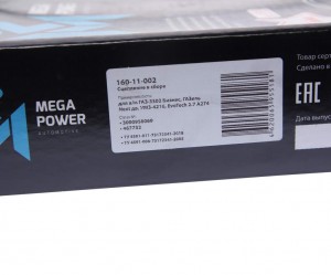 Сцепление ГАЗ-3302 Бизнес,ГАЗель Next дв.УМЗ-4216,EvoTech 2.7 А274 в сборе MEGAP 160-11-002 MEGA POWER