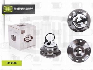 Ступица передняя в сборе MR 2136 TRIALLI