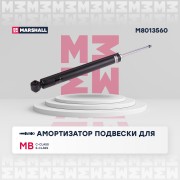 Амортизатор газ. задн. MB C-class W204 07- E-class W213 16- M8013560 M8013560 MARSHALL