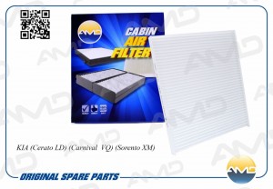 Фильтр салонный KIA Cerato LD, Carnival  VQ, Sorento XM AMDFC31 AMDFC31 AMD