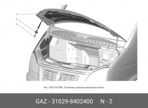 Гнездо ГАЗ-31029 пистона обивки салона АВТОКОМПОНЕНТ 310298402400 GAZ GAZ