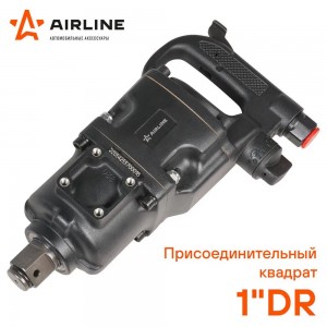 Гайковерт пневматический ударный 1DR 2000Нм (ATAZ105) ATAZ105 AIRLINE