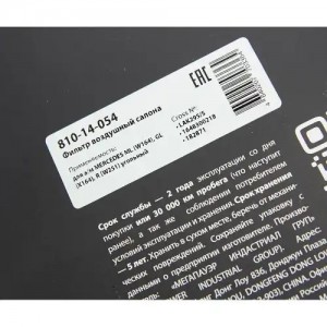 Фильтр воздушный салона MERCEDES ML (W164),GL (X164),R (W251) угольный MEGAPOWER 810-14-054 MEGA POWER