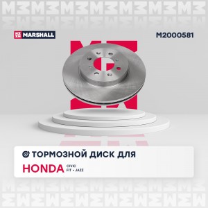 Тормозной диск передн. Honda Civic IV-VIII 89-  CR-X II III 89-  Fit II 08-  Jaz M2000581 MARSHALL