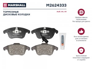 Торм. колодки дисковые передн. Audi A4 B8 07-  A5 8T 07- M2624333 M2624333 MARSHALL