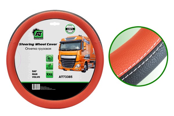 Оплетка руля (XXL) 44-46см экокожа черно-красная AT AT73385 AT