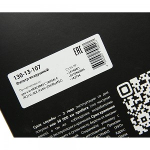 Фильтр воздушный MERCEDES C (W204),E (W212),GLK (X204) (CDI/BlueTEC) MEGAPOWER 130-13-107 MEGA POWER