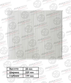Фильтр салонный Avantech CF0218 AVANTECH