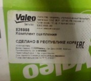 к-кт сцепления!\ Chevrolet Captiva 2.4/2.0D 06> 826 998 VALEO PHC
