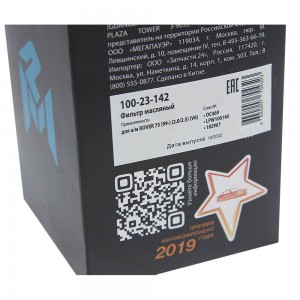 Фильтр масляный ROVER 75 (99-) (2.0/2.5) (V6) MEGAPOWER 100-23-142 MEGA POWER