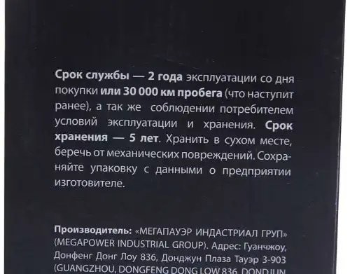 Элемент фильтрующий КАМАЗ топливный ЕВРО (для PreLine PL 420) без пластиковой ко 110-16-003 MEGA POWER