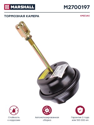 тормозная камера! тип 16 передняя ось. о.н. 3519N-010-W \KAMAZ Компас 12 M2700197 MARSHALL