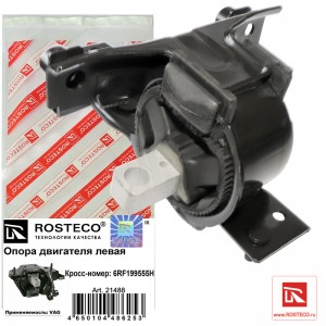 Опора двигателя левая 21488 ROSTECO