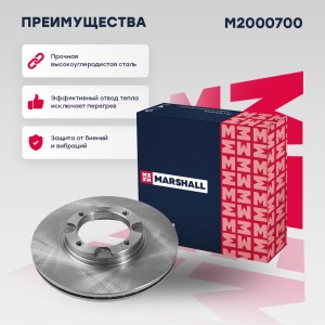 Тормозной диск передн. Hyundai Accent I 94- (M2000700) M2000700 MARSHALL