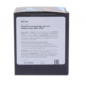 Указатель температуры КАМАЗ,МАЗ,КРАЗ,УРАЛ MEGAPOWER 380-13-005 MEGA POWER