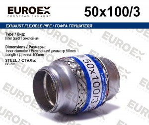 гофра глушителя!50x100\ 3-х слойная 50X100/3 EUROEX