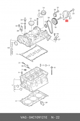 Кожух ремня ГРМ VW Tiguan OE 04C 109 121 E VAG